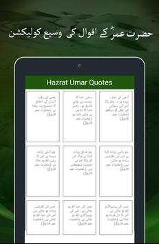 Hazrat Umar Farooq Quotes & Sayings on Photos screenshot 12