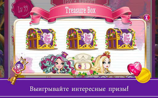 Ever After High™Tea Party Dash скриншот 2