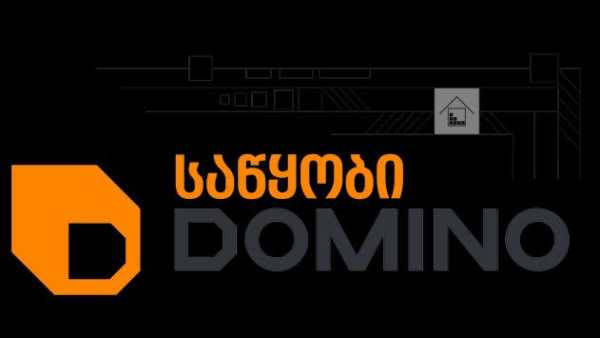 Domino Warehouse 2 تصوير الشاشة
