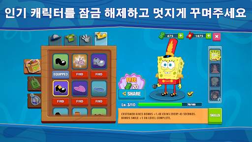 네모바지 스폰지밥 : 집게리아 요리 콘테스트 screenshot 6