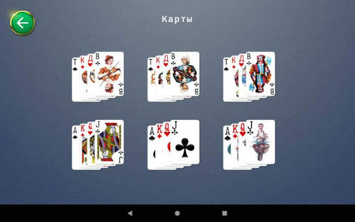Червы карточная игра 9 تصوير الشاشة