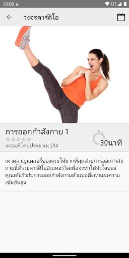 Anytime Workouts screenshot 2