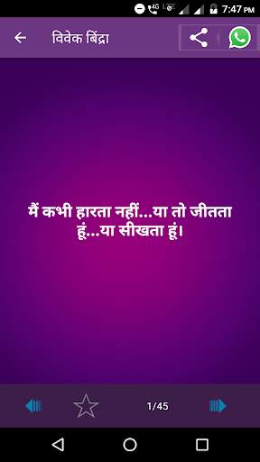 Hindi Suvichar screenshot 7