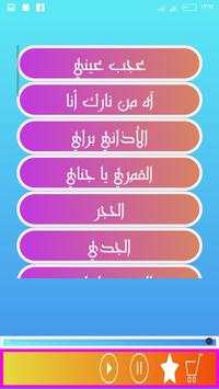 Sudanese songs screenshot 5
