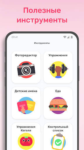 Preggers | Беременность и дети скриншот 7