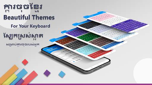 khmer keyboard: khmer Typing Keyboard for Android screenshot 3