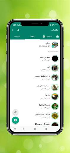 حفظ حالات واتس اب صور وفيديو‎ screenshot 1
