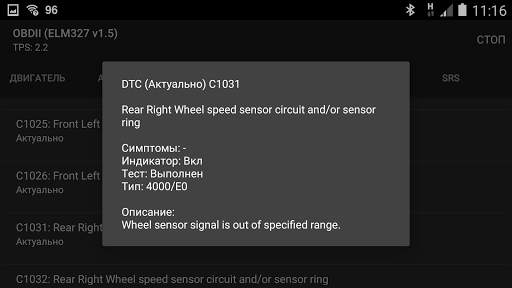 SZ Viewer A1: чтение/сброс ошибок DTC (для Suzuki) скриншот 5