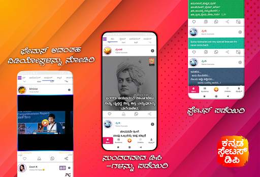 Kannada Status DP Video 2024 screenshot 7