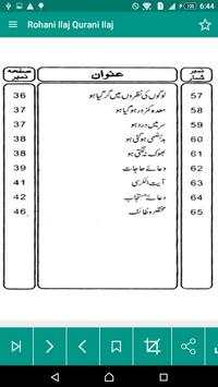 1000 Rohani Ilaaj screenshot 1