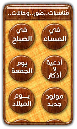مناسبات.. صور.. وحالات.. 3 تصوير الشاشة