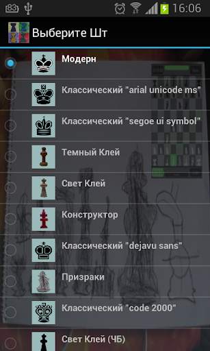 Гроссмейстер в детском саду скриншот 7