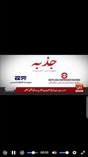 Pakistan News & Sports TV screenshot 8