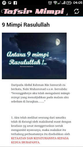 Tafsir Mimpi Di Dalam Islam скриншот 3