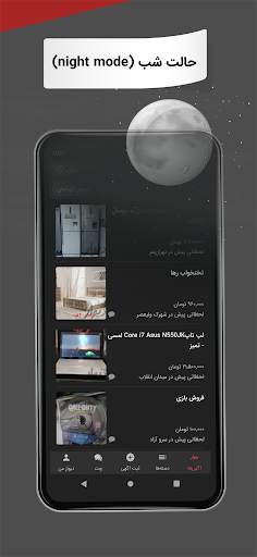 Divar 7 تصوير الشاشة