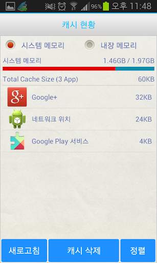 메모리 옵티마이저 - 캐시클리너 Lite screenshot 5
