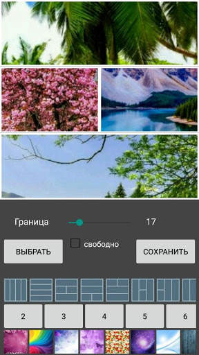 Коллаж Фото скриншот 5