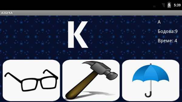 AZBUKA learn Serbian Cyrillic screenshot 4