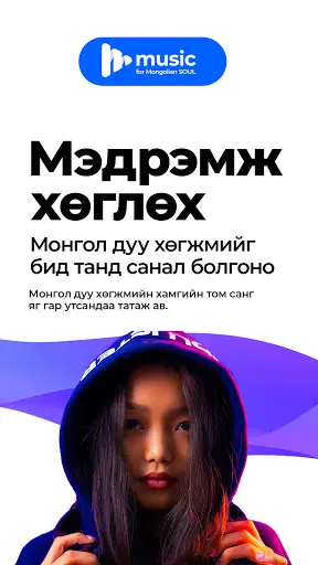 M Music screenshot 9