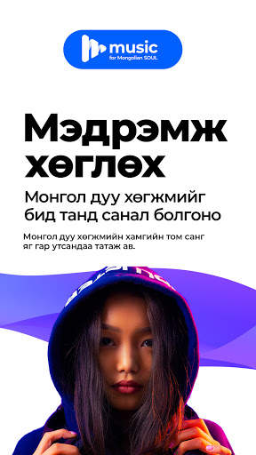 M Music screenshot 9