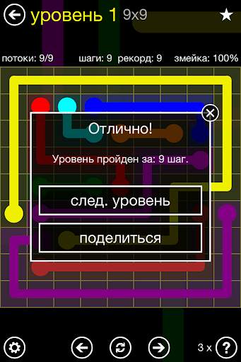 Flow Free скриншот 8