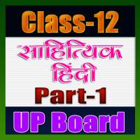 12th class sahityik hindi solution upboard part1 on 9Apps