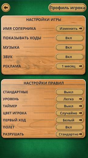 Мельница – настольная игра скриншот 2