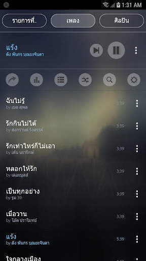 Mp3 Player screenshot 15