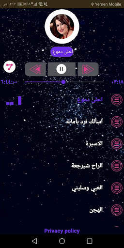 سارية السواس 2020 بدون نت screenshot 2