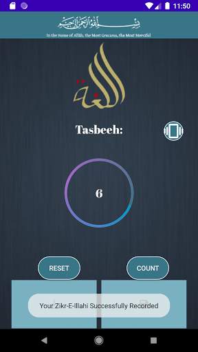 Digital Tasbeeh Lite screenshot 5