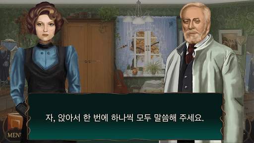 미스테리 호텔 : 숨은 그림 찾기 - 틀린그림찾기 게임 screenshot 2