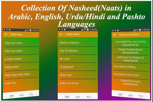 latest 12 rabi ul awal naats 2018 screenshot 3