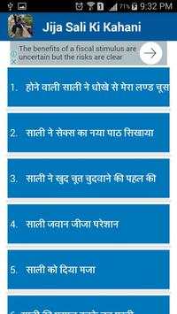 Jija Sali Ki Kahani screenshot 2