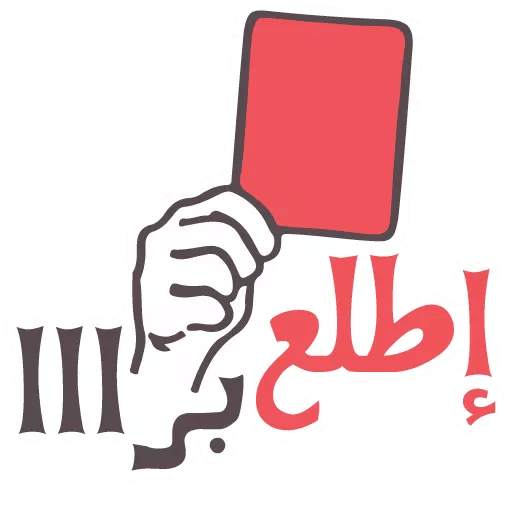 funny arabic stickers for WAStickerApps 2020 screenshot 6