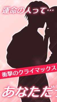 xxx男~アウトな男たち！【メッセージ風恋愛心理ゲーム】 screenshot 3