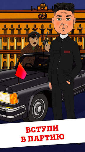 From Zero to Hero: Communist скриншот 6