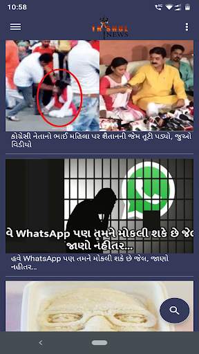 Trishul News screenshot 1