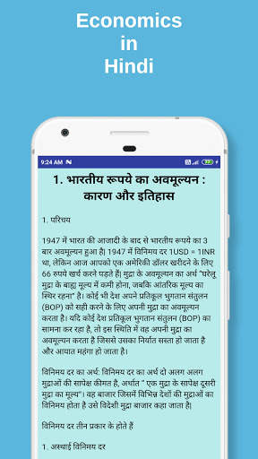 Economics In Hindi screenshot 3