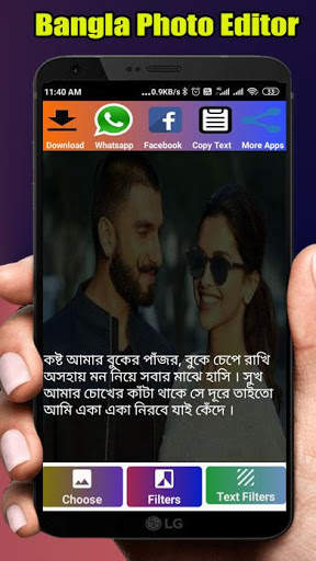 বাংলা ফটো শায়ারি,- write shayari, Bangla Shayari screenshot 5