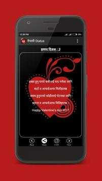 Nepali Status screenshot 5