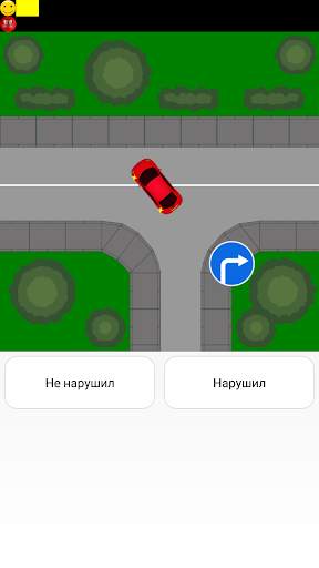 Тренажер ПДД: Штрафы скриншот 1