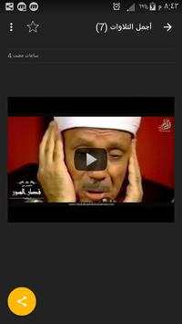 الموسوعة الإسلامية screenshot 5