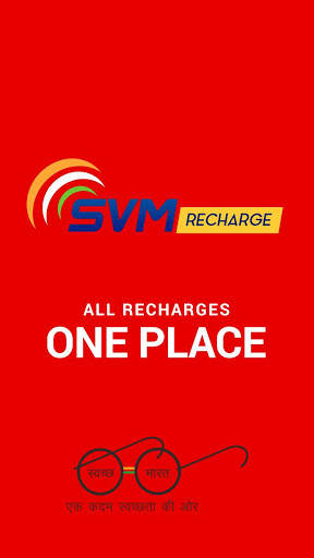 SVM RECHARGE screenshot 1