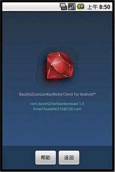 New Gems Lianliankan screenshot 4