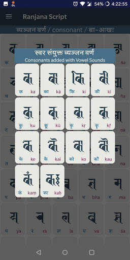 Ranjana Script screenshot 5