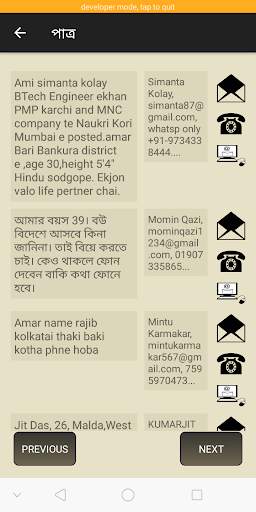 পাত্রপাত্রীর খবর दूल्हा-दुल्हन की खबर screenshot 3