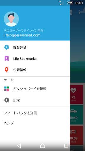 Lifelog screenshot 2
