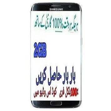 Jazzz Free Internet 3 تصوير الشاشة
