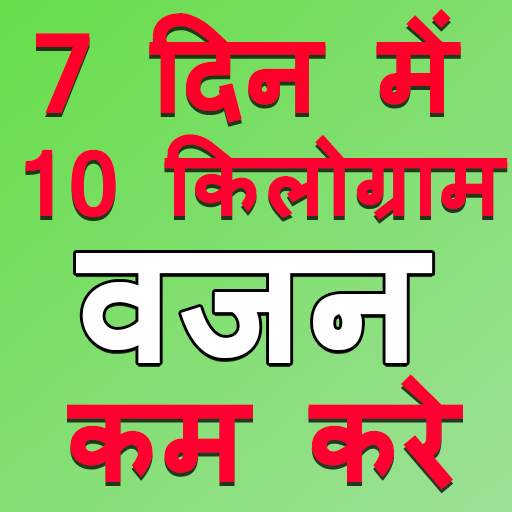 Weight Loss Tips 1.0
