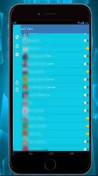 إخفاء التطبيقات 4 تصوير الشاشة